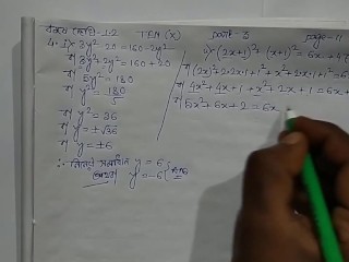 Quadratic Equation Part 2